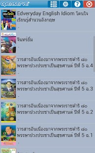 Free e-Book Openserve APK for Android