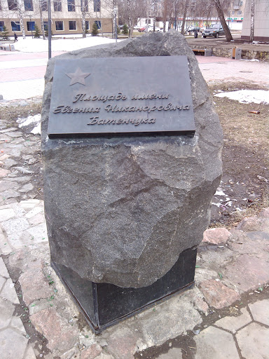 Площадь имени Батенчука