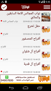 How to install الهاجري نيوز lastet apk for android