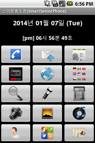 스마트효도폰 SmartSeniorPhone