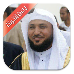 Quran with al muaiqly voice.apk 1.0