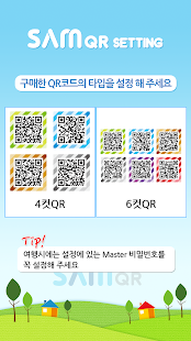 Free Sam.QR APK
