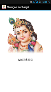 Lastest Murugan Kadhaigal APK for Android
