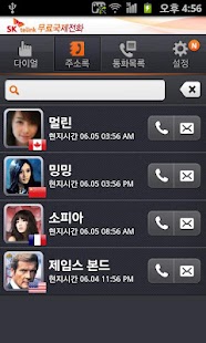 How to get SK 무료국제전화 - SK Freecall 1.31 mod apk for pc