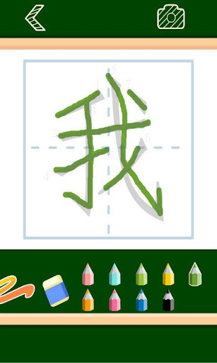 【免費益智App】我的壹年級-APP點子