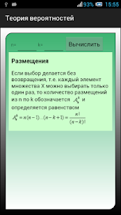 How to install Теория вероятностей 3.0 unlimited apk for laptop
