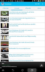 How to install WordDroid - เขียนแอพราคาถูก 1.4.0 unlimited apk for android