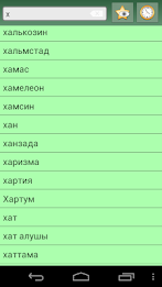 English Kazakh Dictionary poster 5