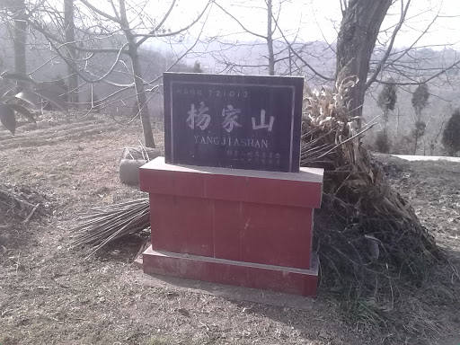 Yangjiashan