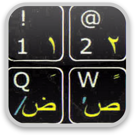 Arabic for keyboard reviews