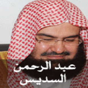 How to download Holy Quran - Soudais patch 1.3 apk for laptop