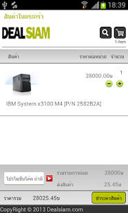 DealSiam Screenshots 3