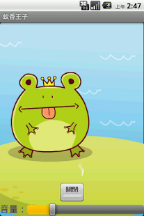 Free 蚊香王子(Mosquito Prince) APK