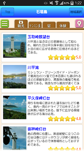 How to get 美ら島めぐり 3.0 unlimited apk for pc