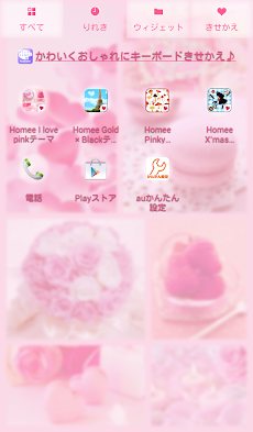 おしゃれなきせかえ壁紙 恋するピンク Androidアプリ Applion