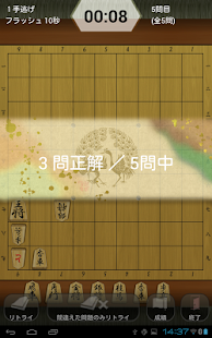 免費下載棋類遊戲APP|i羽生将棋 〜初心者、初級者向け将棋総合アプリ〜 app開箱文|APP開箱王