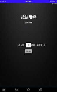 How to download 抵抗组织:盗贼联盟 patch 0.92 apk for bluestacks