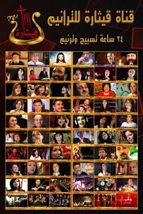 Download Kithara TV APK for Android