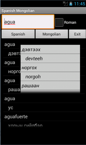 【免費旅遊App】Spanish Mongolian Dictionary-APP點子