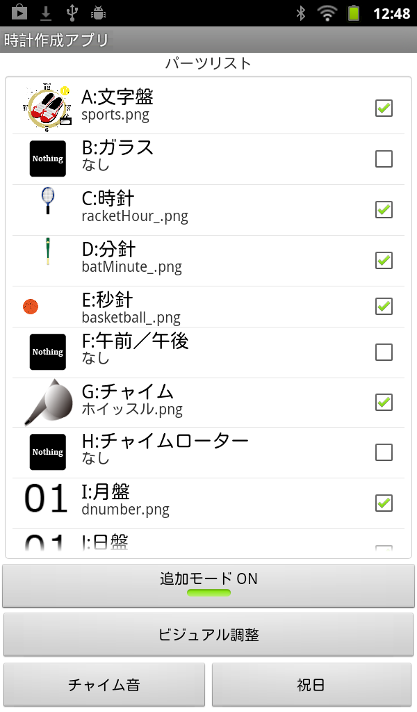 ClockMakeApplication Screen 3