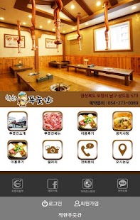 How to mod 착한푸줏간 lastet apk for bluestacks