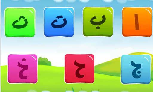 ARABIC ALPHABETS LETTERS ABC1