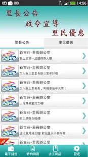 免費下載社交APP|新吉莊 app開箱文|APP開箱王