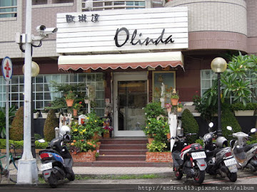 歐琳達鄉村料理坊