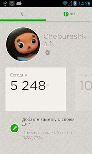 Noom Шагомер Screenshot