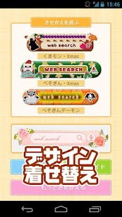 How to mod 検索ウィジェット・クリスマス検索バー キャラクター：くまモン 1.0.0 apk for pc