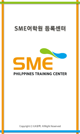 SME어학원 등록 센터 - SMEAG어학원