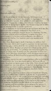Οι πρώτες σελίδ…, Χ.Γαντζούδης - screenshot thumbnail