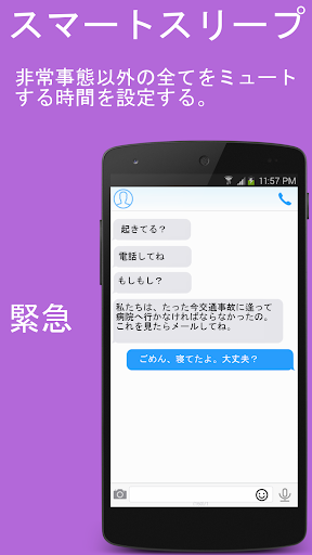 免費下載個人化APP|Mumble! スマート通知 app開箱文|APP開箱王