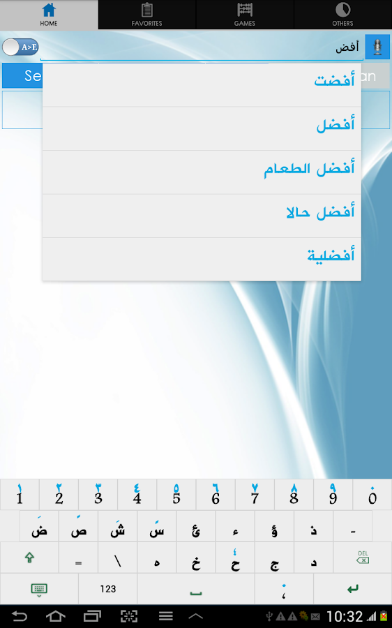 Arabic Dictionary - screenshot