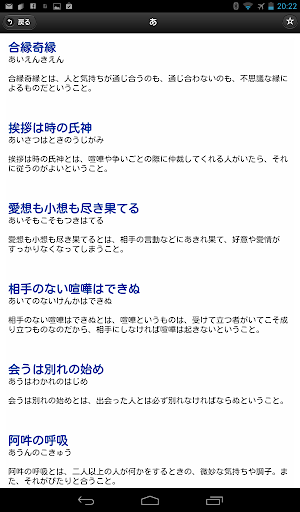 格言ことわざ集＝人間関係編＝