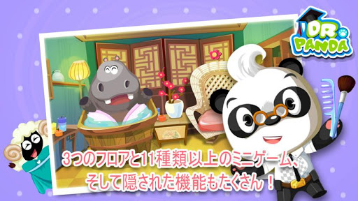 免費下載教育APP|Dr. Pandaの美容院 app開箱文|APP開箱王