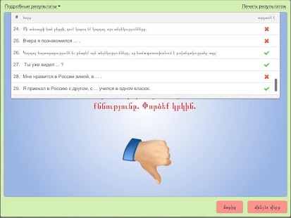 Հարցեր միգրանտների համար Screenshots 6