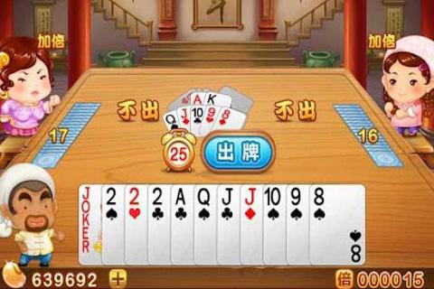 QQ斗地主启动器 Screen 2