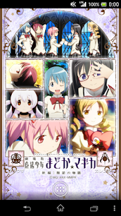download ライブ壁紙 / 劇場版　魔法少女まどか☆マギカ　[新編] free