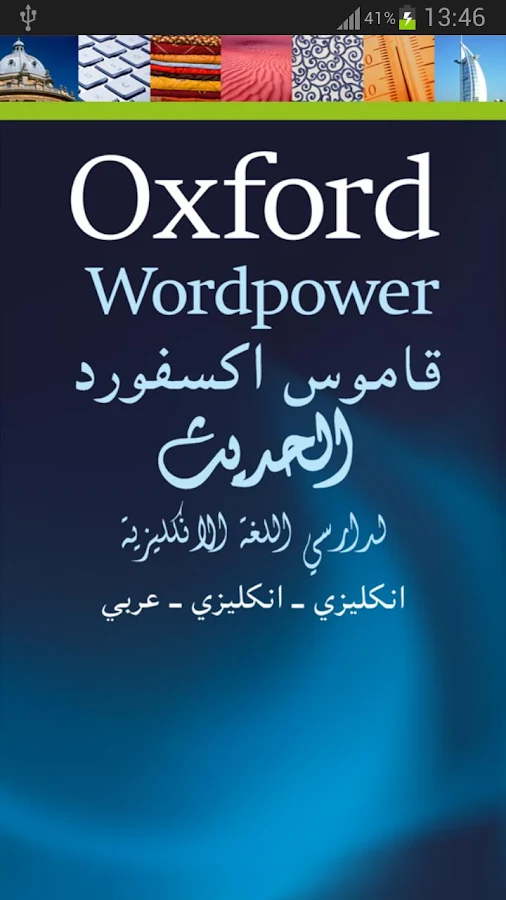 Oxford Learner’s Dict.: Arabic - screenshot