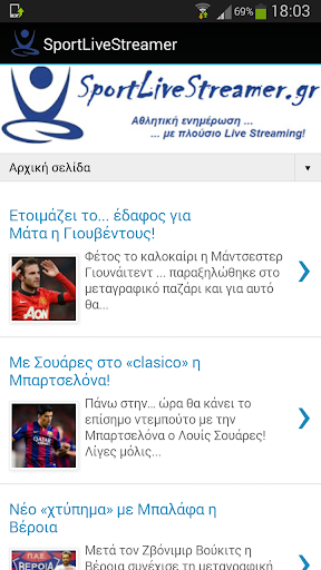SportLiveStreamer.gr