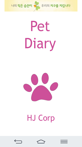 Diary pet - care photo diary