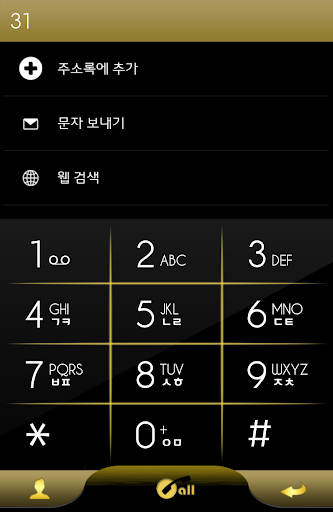 exDialer Theme - SSB Gold