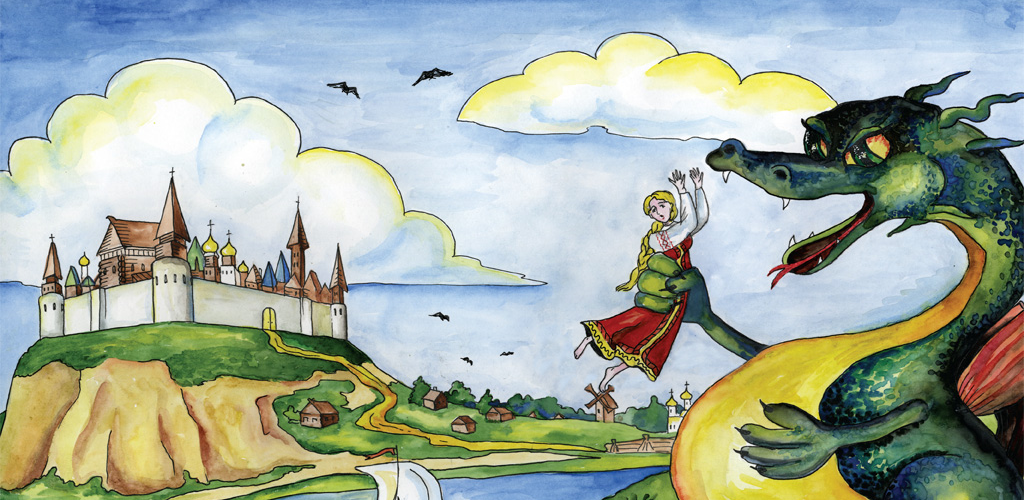 Сказка никита кожемяка в картинках