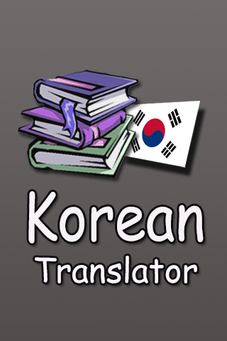 Korean English Translator