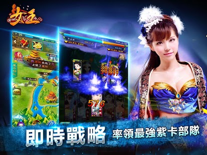  女王 (真人美女) gametower – Vignette de la capture d'écran  