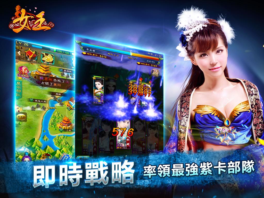   女王 (真人美女) gametower – Capture d'écran 