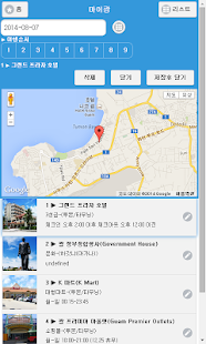 괌여행 가자고 (지도 호텔 맛집 쇼핑 명소 guam) Screenshots 4