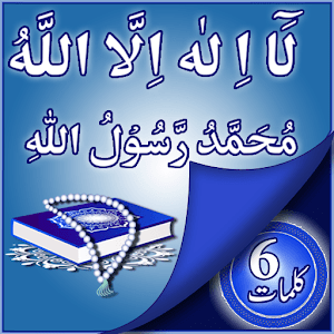 Islamic Six Kalmahs 2.0