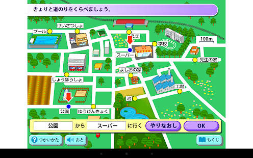 みんなで算数３年１ Screenshots 0